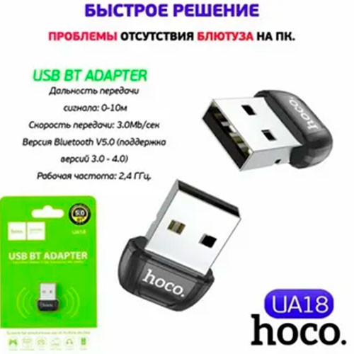 HOCO Bluetooth Adapter 5.0 Ноутбук Внешняя мышь Клавиатура Bluetooth Приемник | MK01295