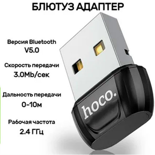 HOCO Bluetooth Adapter 5.0 Ноутбук Внешняя мышь Клавиатура Bluetooth Приемник | MK01295