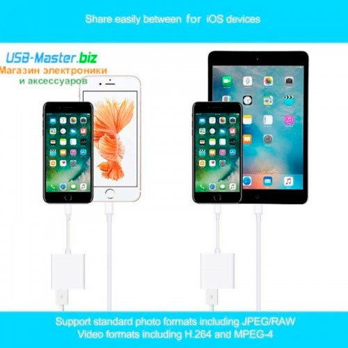 Переходник OTG Lightning (Male, male) - USB 2.0  + Lightning  для iPhone, iPad, iPod | MK01099