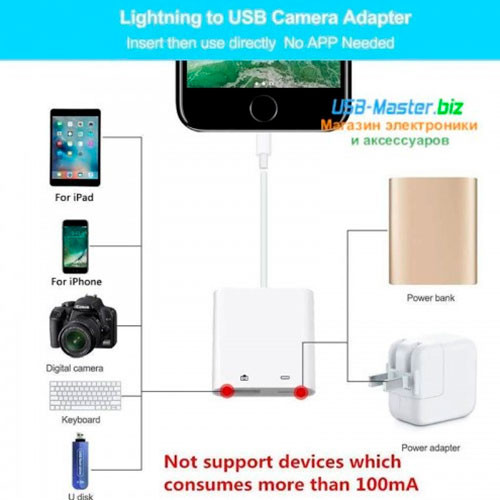 Переходник OTG Lightning (Male, male) - USB 2.0  + Lightning  для iPhone, iPad, iPod | MK01099