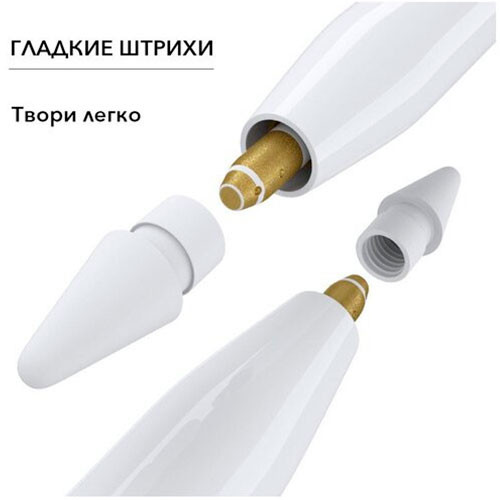 Наконечник для стилуса Apple Pencil | MK01080