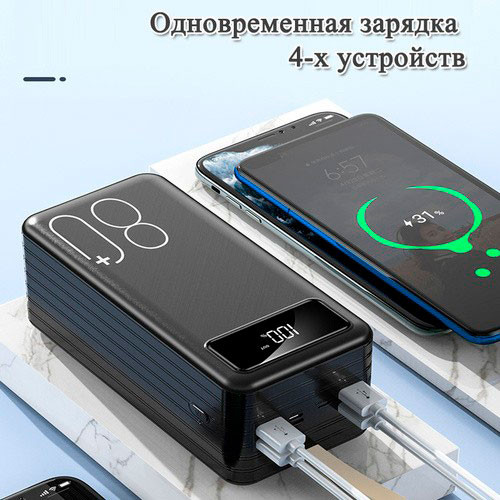Внешний аккумулятор Power Bank 80,000 | MK00614