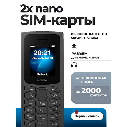 NOKIA 105  (2023) Dual-SIM | MK02735