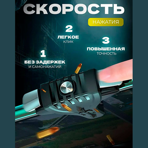 Мобильный игровой контроллер PUBG | MK00883