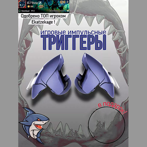 Кнопка триггера для игрового контроллера мобильного телефона PUBG | MK00882