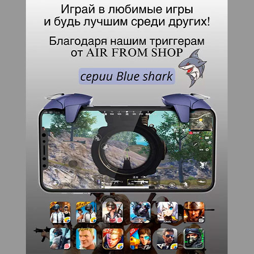 Кнопка триггера для игрового контроллера мобильного телефона PUBG | MK00882