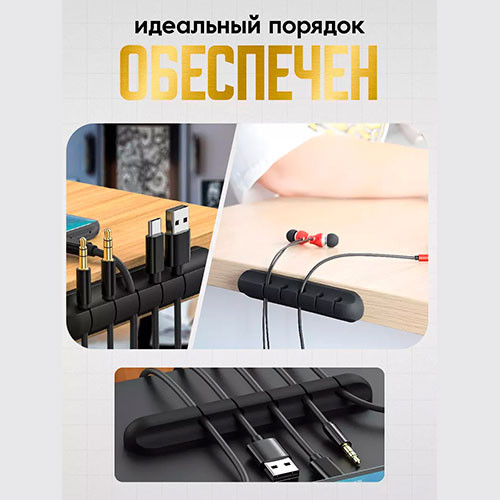 Силиконовые зажимы для сматывания кабеля USB для держателя кабеля | MK01184