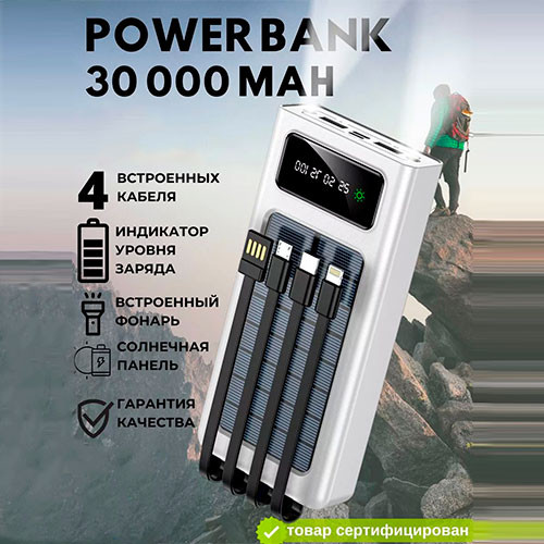 Повербанк 30000 mah внешний аккумулятор Power Bank | MK02845