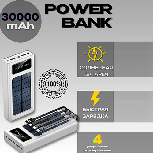 Повербанк 30000 mah внешний аккумулятор Power Bank | MK02845