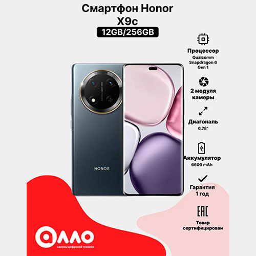 Honor X9c 12GB/256GB | MK02883