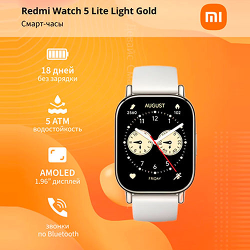 Redmi Watch 5 Lite | MK02887