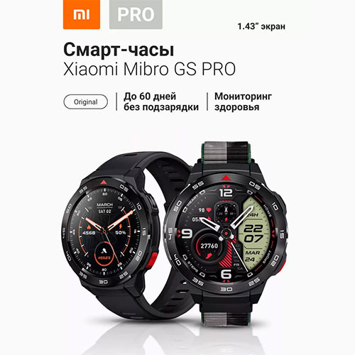 Mibro Watch GS Pro | MK02683