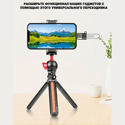 Адаптер переходник Apple lightning-C / на Type-C | MK02898