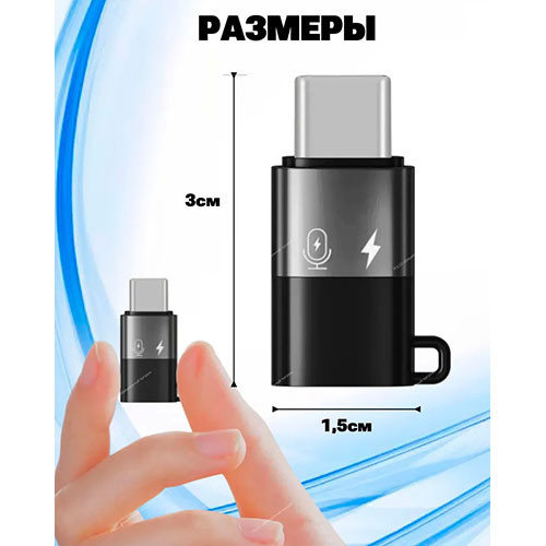 Адаптер переходник Apple lightning-C / на Type-C | MK02898