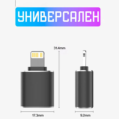 Переходник для iPhone USB Lightning OTG | MK02900