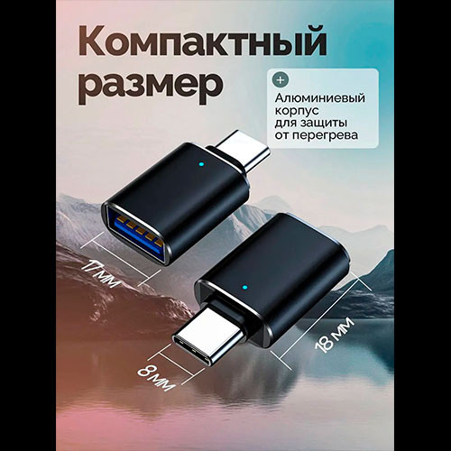 Переходник с USB 3,0 на Type-C | MK02905