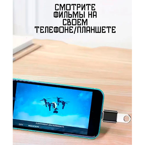 Переходник с USB 3,0 на Type-C | MK02905