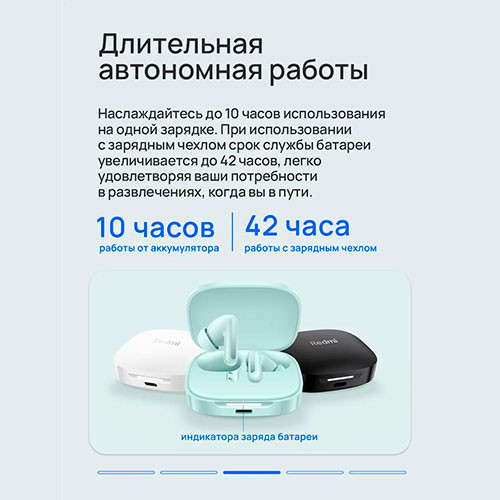 Беспроводные наушники Redmi Buds 6 | MK02957