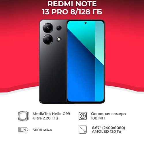 Redmi Note 13 Pro 4G 8/128GB | MK02973