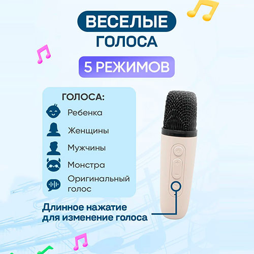 Беспроводной микрофон караоке детский 2шт и колонка | MK02991