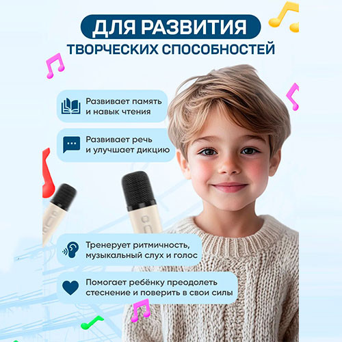 Беспроводной микрофон караоке детский 2шт и колонка | MK02991