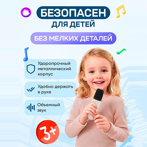 Беспроводной микрофон караоке детский 2шт и колонка | MK02991