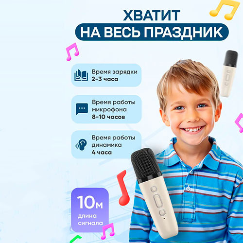 Беспроводной микрофон караоке детский 2шт и колонка | MK02991