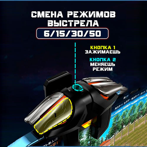 Триггеры электроимпульсные для мобильных игр, для Pubg | MK02995