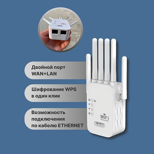 Усилитель сигнала Wi-fi репитер 2,4 GHz | MK02996