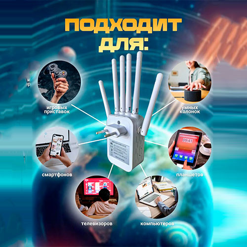 Усилитель сигнала Wi-fi репитер 2,4 GHz | MK02996