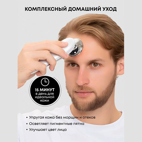 7 в 1 Массажер для лица с RF и EMS/Цв.:фиолетовый тип1 | MK02997