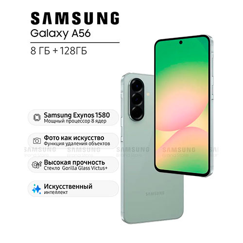 Samsung Galaxy A56 8/128 GB | MK03002