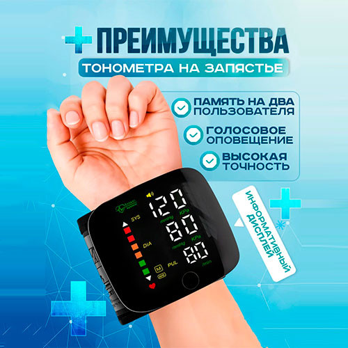 Тонометр автоматический электронный для измерения давления | MK03006