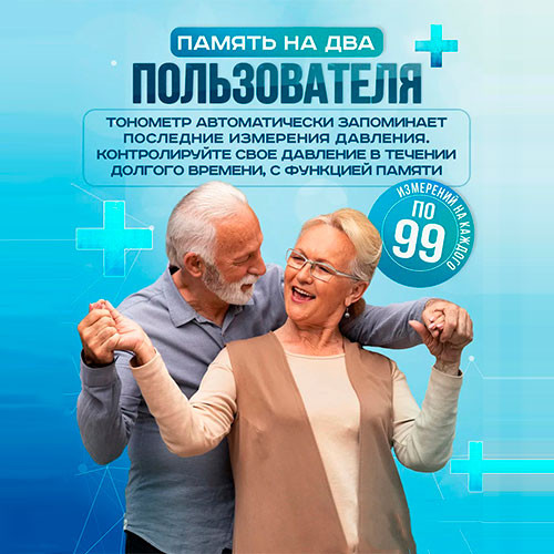 Тонометр автоматический электронный для измерения давления | MK03006