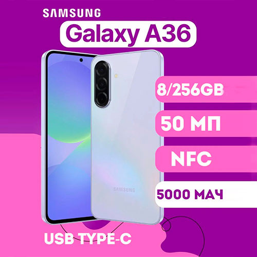 Samsung Galaxy A36 8/256 GB | MK03008
