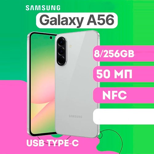 Samsung Galaxy A56 8/256 GB | MK03009