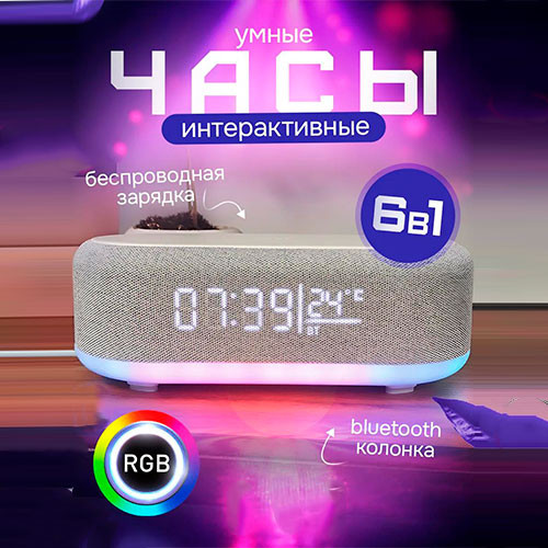 Часы с функцией зарядки LED подсветка и колонка | MK03013