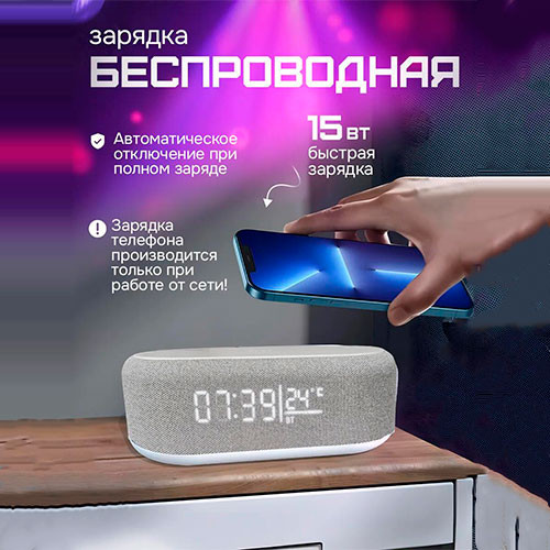 Часы с функцией зарядки LED подсветка и колонка | MK03013