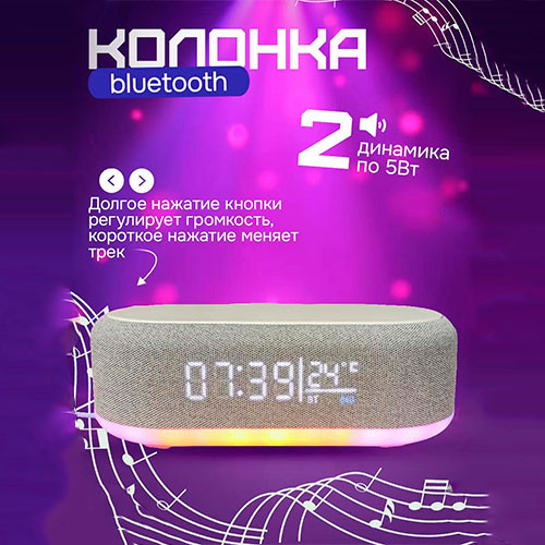 Часы с функцией зарядки LED подсветка и колонка | MK03013