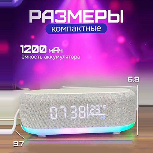 Часы с функцией зарядки LED подсветка и колонка | MK03013