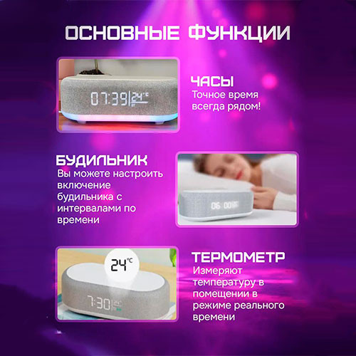 Часы с функцией зарядки LED подсветка и колонка | MK03013