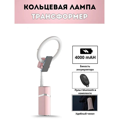 Складная кольцевая лампа со штативом, портативный держатель для телефона, встроенный аккумулятор емкостью 4000 мАч для прямой трансляции подставка 193 см | MK03014
