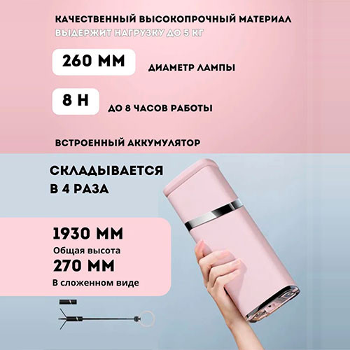 Складная кольцевая лампа со штативом, портативный держатель для телефона, встроенный аккумулятор емкостью 4000 мАч для прямой трансляции подставка 193 см | MK03014