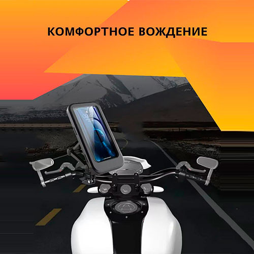 Держатель для телефона на велосипед и мотоцикл водостойкий | MK03015