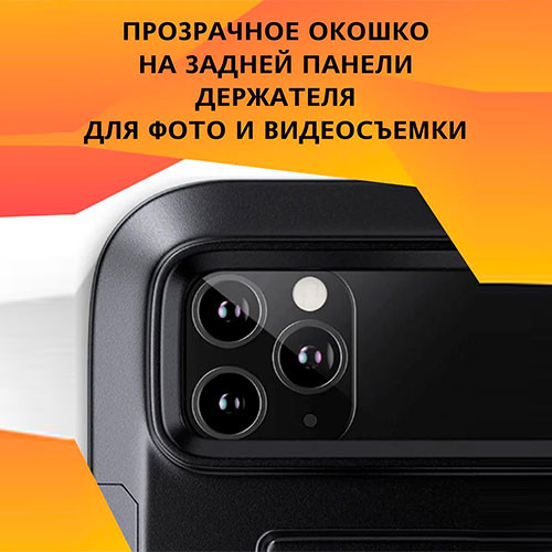 Держатель для телефона на велосипед и мотоцикл водостойкий | MK03015