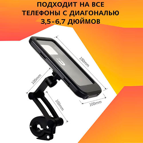 Держатель для телефона на велосипед и мотоцикл водостойкий | MK03015