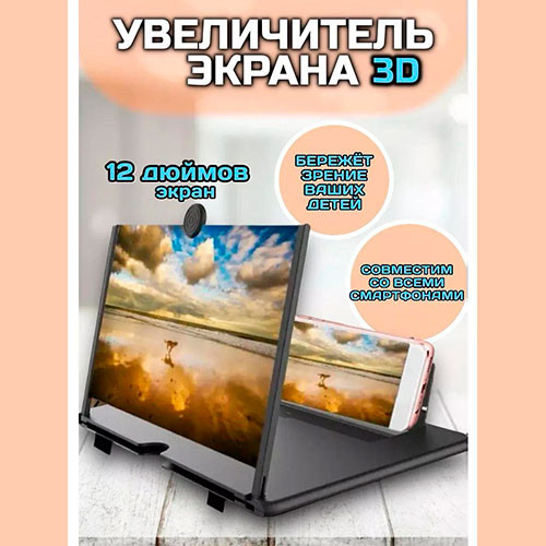 Новый проекционный экран 3D выдвижного типа 12 дюймов фотоусилитель видео стойка кронштейн увеличительное стекло | MK01164