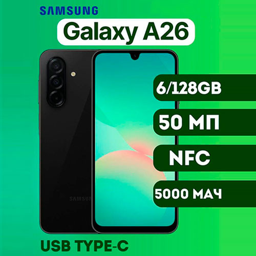 Samsung Galaxy A26 6/128GB | MK03021