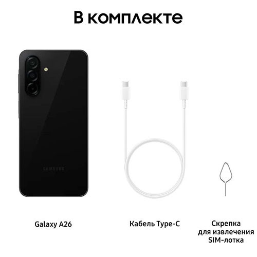 Samsung Galaxy A26 6/128GB | MK03021