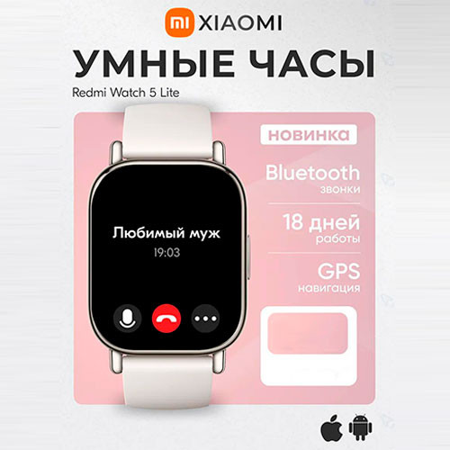Redmi Watch 5 Lite Gold | MK03030